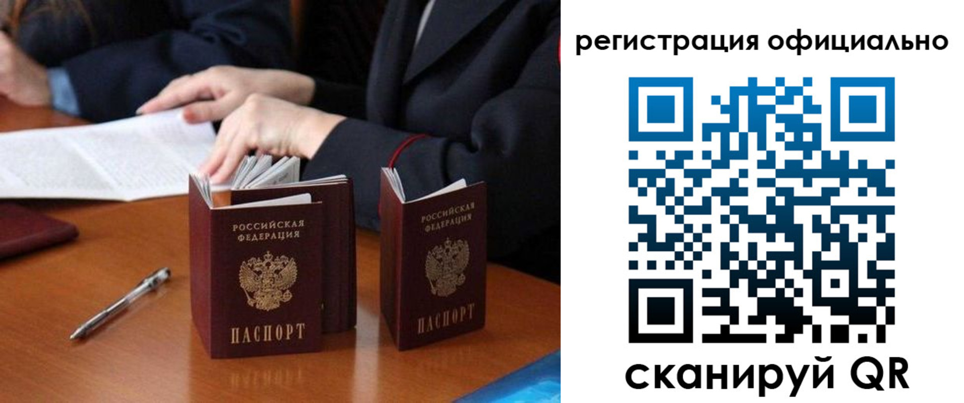 прописка штамп в Сарове
