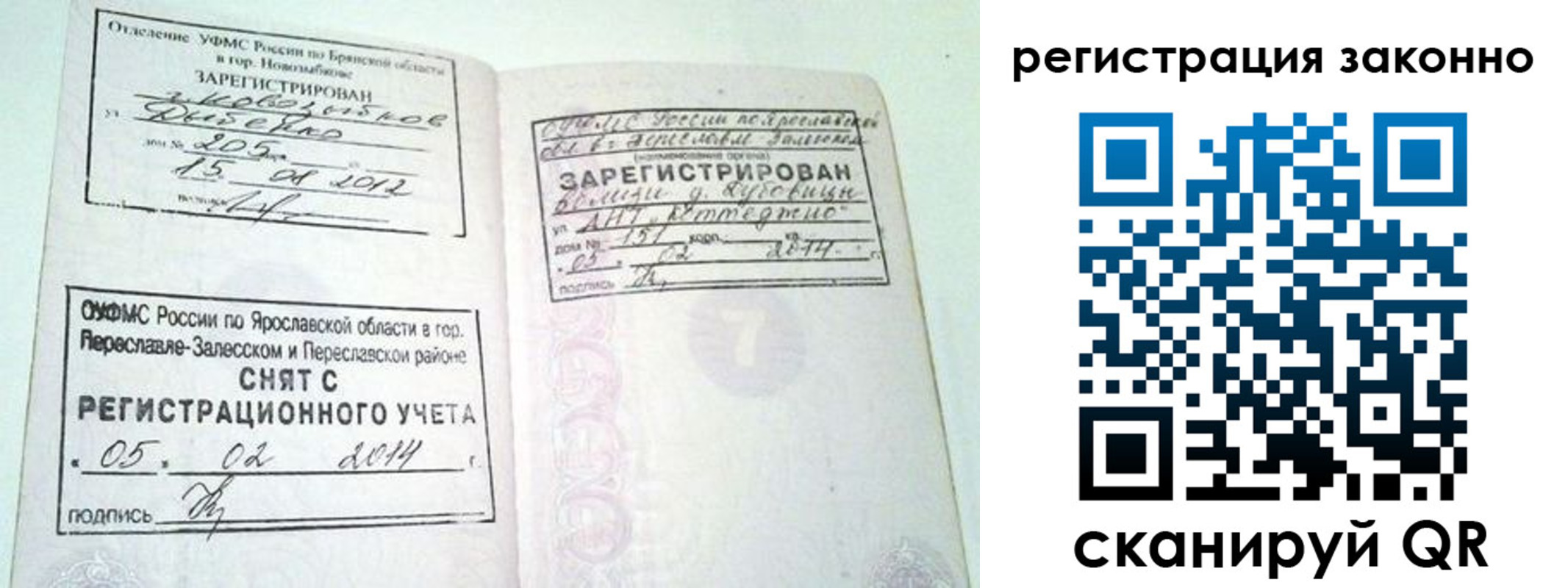временная регистрация адрес в Сарове