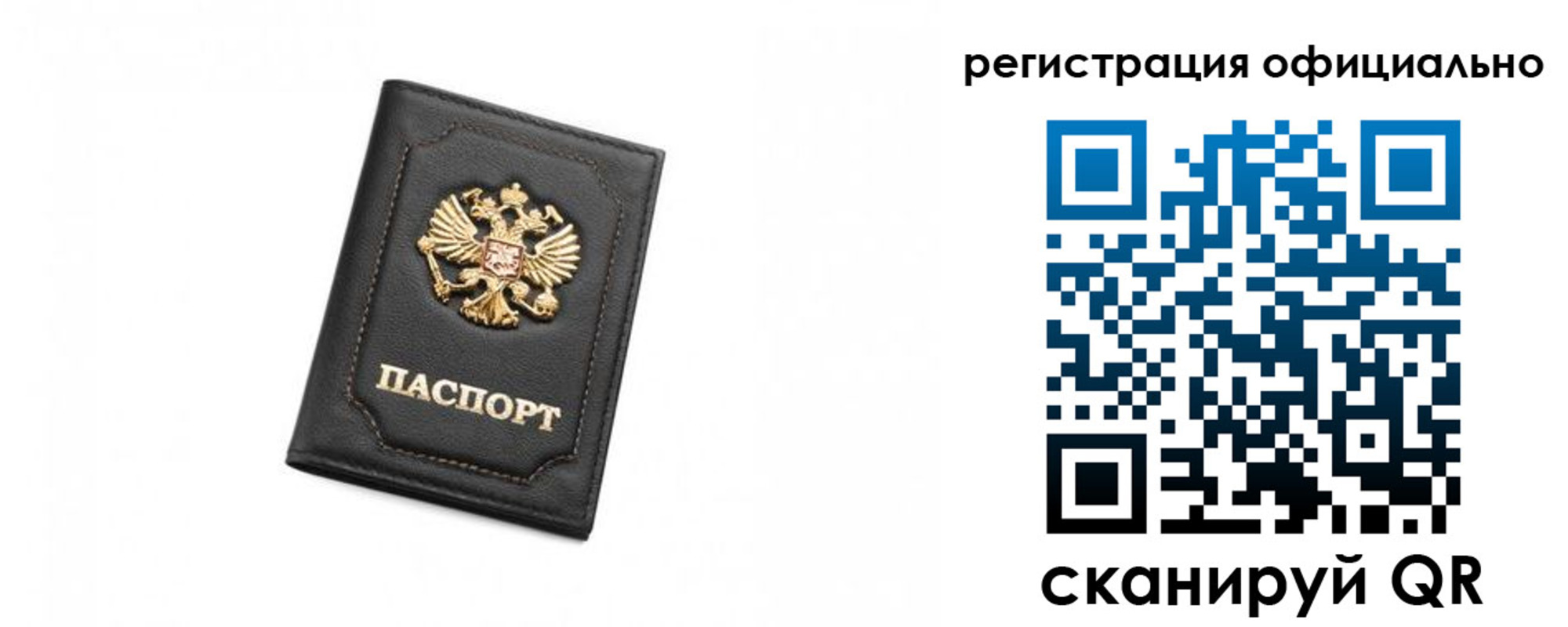 временная регистрация поиск в Сарове