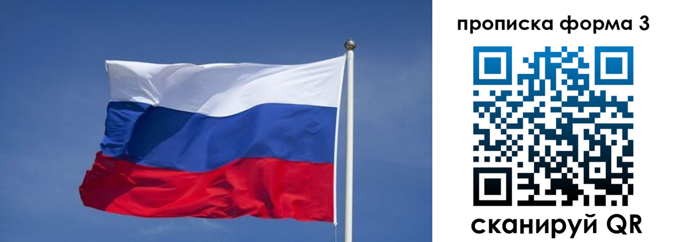 прописка 2025 в Сарове