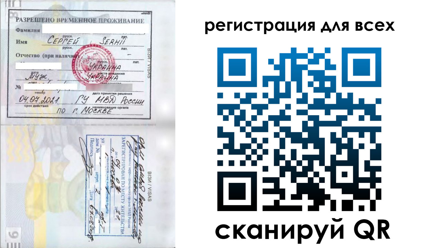 временная регистрация адрес в Сарове