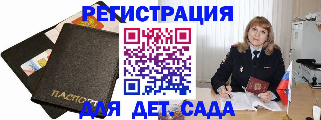 прописка паспорт в Сарове