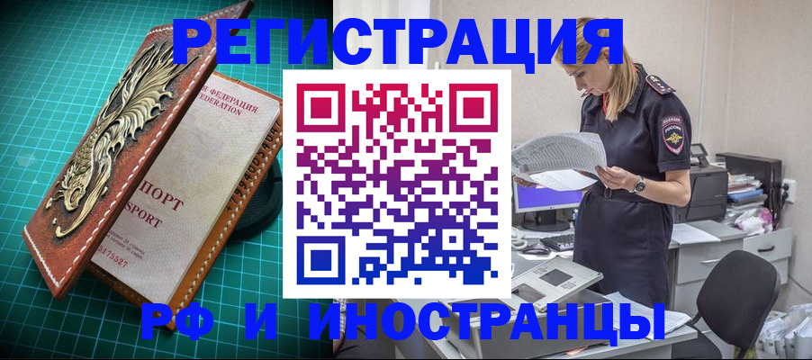 прописка в квартире в Сарове