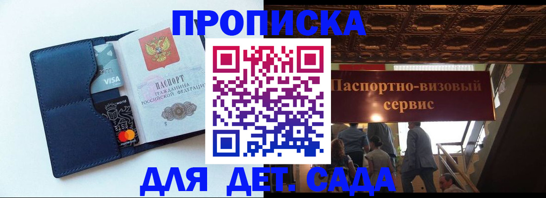 прописка от собственника в Сарове