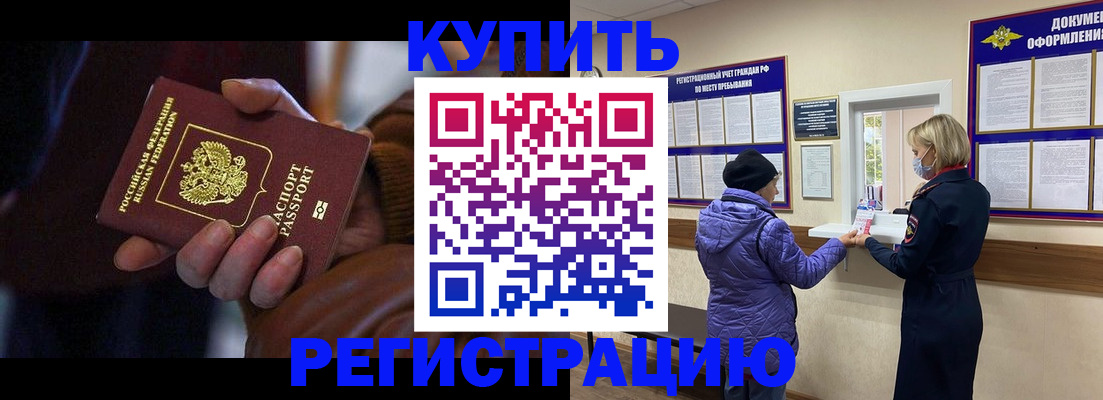 временная регистрация надежно в Сарове