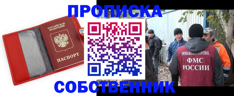 прописка паспорт в Сарове
