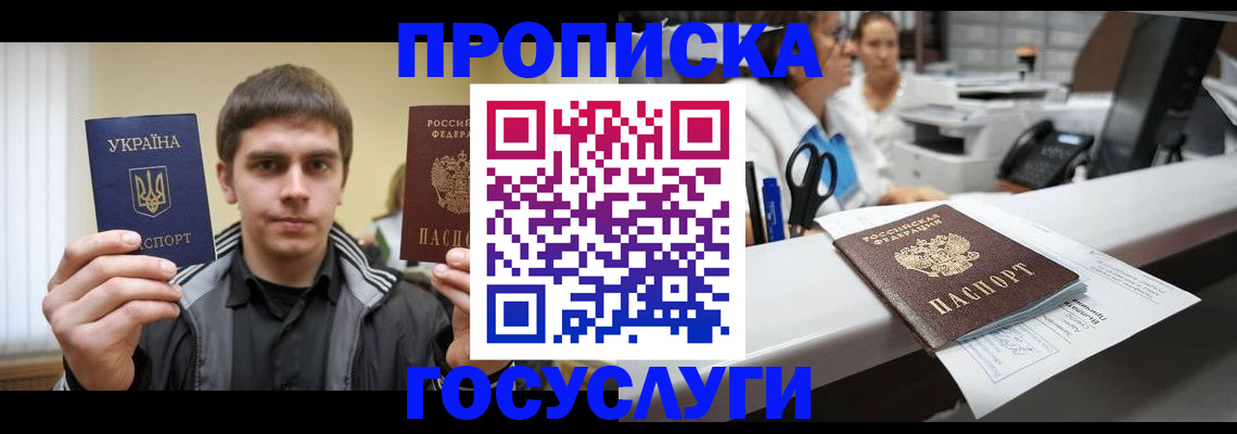миграционный учет в Сарове