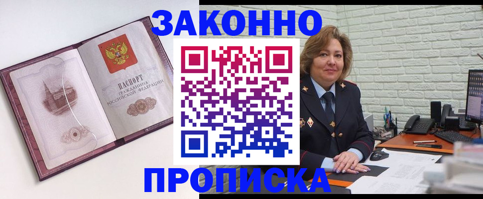 временная прописка в Сарове