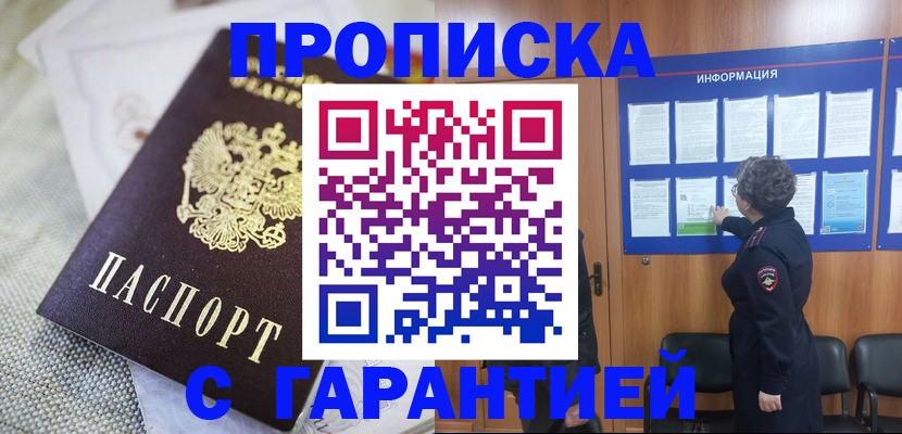 пропишу в квартире в Сарове