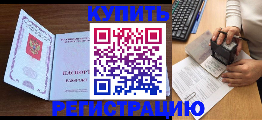 временная регистрация гарантия в Сарове