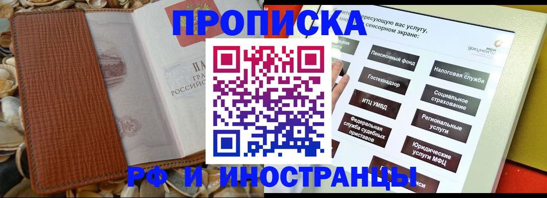 регистрация для школы в Сарове